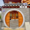 세종 카페 추천 보람동 헤이믈 후기
