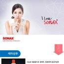 ▶소낙스 세차용품◀ 프리미엄 차량관리 필수 관리 용품 이미지