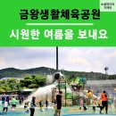 혁신체육공원 이미지