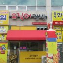 곰두리분식
