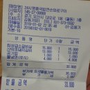 24시명품국밥큰손화로구이 | 오산맛집 - 24시명품국밥 큰손화로구이