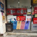 로또명가 이미지