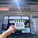 동명떡방앗간 이미지