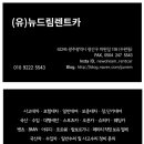 영광카서비스 이미지