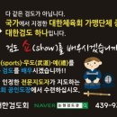 논현검도관 이미지