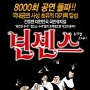 넌센스 이미지