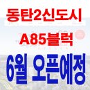 반송동199 이미지