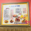 마조아치킨 이미지