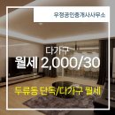 우정부동산공인중개사사무소 이미지