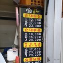 쌍둥이네 곱창 이미지
