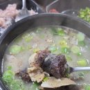 보산순대국