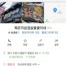 묵은지삼겹살꿀꿀이네
