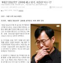 '4대강 양심선언' 김이태 해고 위기 이미지