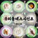 라이또PC용인동백역점 | [용인/동백 맛집] 용인 기흥 동백역 맛집 우리동네스시신조 모든 접시 1890원 회전초밥 후기