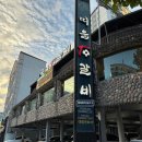 띠울석갈비식당 이미지