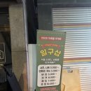 구제에반하다 이미지