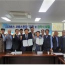 인천광역시버스운송사업조합