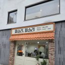 오픈 파스타 맛집 &#39;파슬리,파슬리 흑석점&#39; 내돈내산 후기 (스시초이 자리, 중앙대 혼밥 맛집, 분위기 좋은)