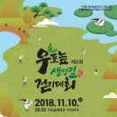 우포늪생명길 이미지