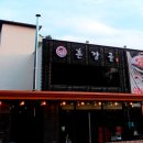 남산촌장골 이미지