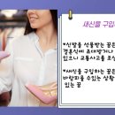 새신바람 이미지