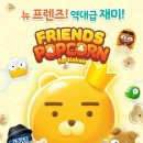 뉴프렌즈