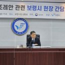 보령종합문구
