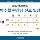 새빛전산
