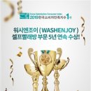 워시엔조이셀프빨래방양산역점 이미지