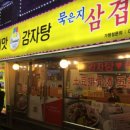 논현감자탕 이미지