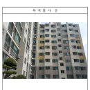 구평자유아파트 이미지