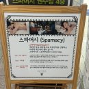 머시써짐 | 원주 무실동 스파머시, 원주 피부관리 맛집