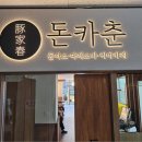 돈카춘 이미지