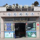 춘장대마트 이미지