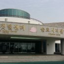 증도갯벌생태전시관 이미지