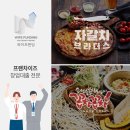 자갈치브라더스 - 속초시 조양로 181 | 자갈치브라더스