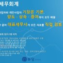 세무회계화담 이미지