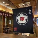 봉곡동298 | [창원 봉곡동 술집]뜨끈한 안주 맛집 이자카야 "모로미" 재재방문 후기