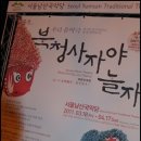 북청집 이미지