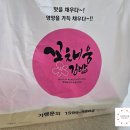 꽃채움김밥 이미지