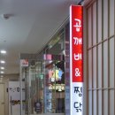 패밀리찜닭 이미지
