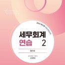 사람들세무회계 이미지