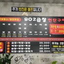 902곱창 이미지