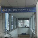 경기도 수원시 팔달구 효원로 269 (인계동) 이미지