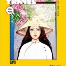 해시태그 달랏 : 해시태그 가이드북 2024 하반기 교보문고 리뷰어