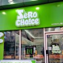 초이스카페 | 서산 테크노밸리 카페 제로초이스 솔직후기 (재방문 의사 100%)