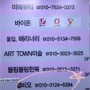 김포 두피관리 검단탈모ㅣ셀비오 김포장기점