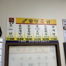 뚝배기옻닭 | 창원 삼계탕 맛집 중앙동 함양옻닭 후기