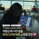 딥티크현대 - 성남시 분당구 판교역로146번길 20 | 가기 전 꼭 해야 할 면세 쇼핑🛒 | 현대면세점, 신라면세점 후기 | 딥디크, 디올, 아르마니, 헤라...