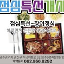 하남365장어구이 이미지